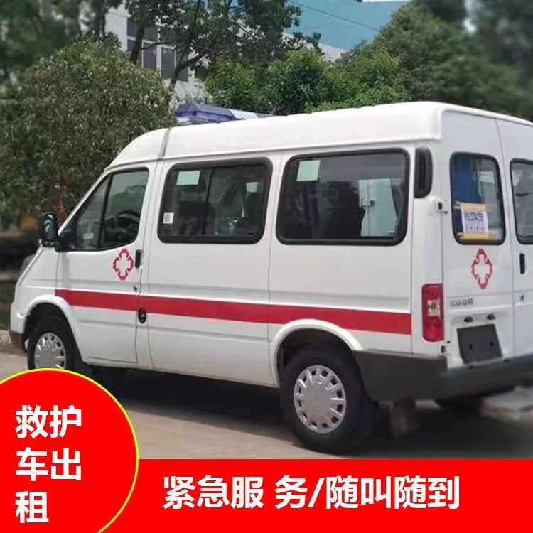 吴川跨市救护车护送转院租赁